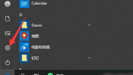 win10如何从开始删除程序