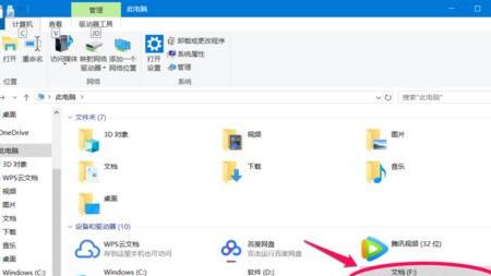 win10硬盘要权限设置方法