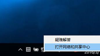 win10更改适配器设置属性打不开