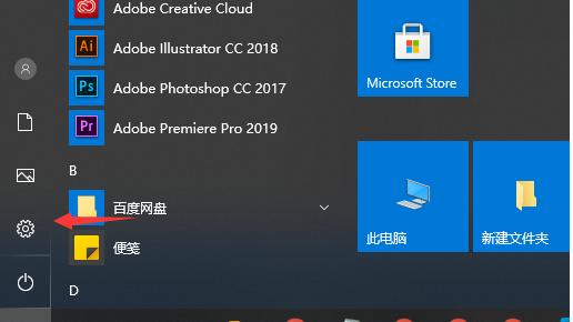 win10系统怎么打开启动设置方法