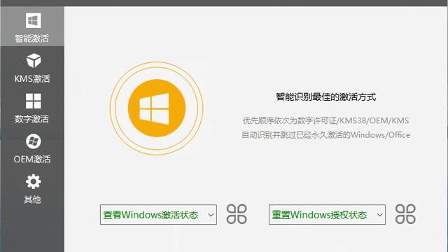 win10怎么关闭批量激活