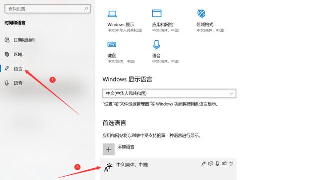 win10电脑怎么下输入法图标