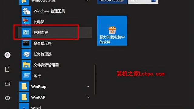 win10远程控制电脑权限设置