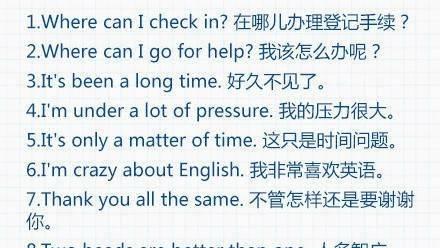 外國常用的口語化詞句