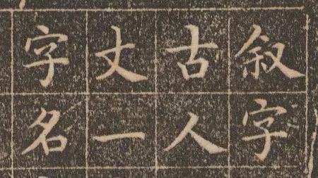 詹希元――明初“台阁体”先导