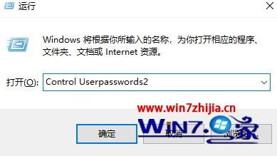 win10设置网络密码怎么取消