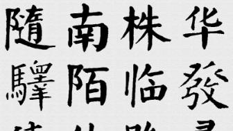南宋临安的弈棋