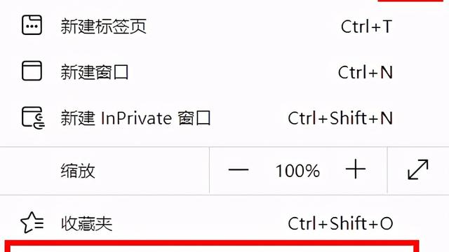 win10浏览器快捷键设置在哪里设置