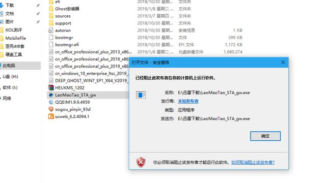 如何解锁被win10阻止的程序