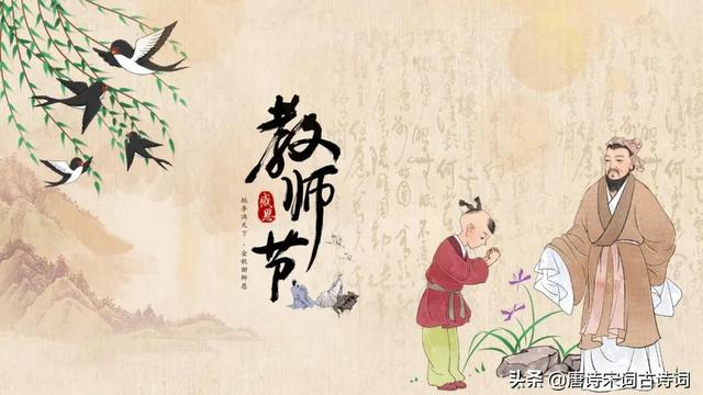 描写老师的诗句古诗
