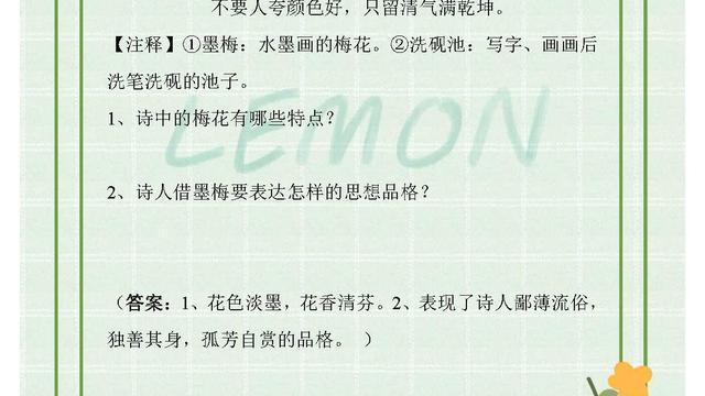 高一语文必背古诗词理解性默写