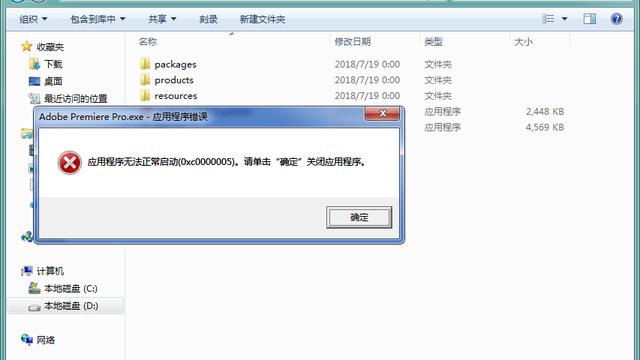 win10安装完pr打不开了