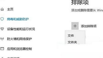 win10设置软件信任