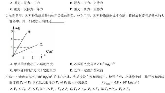 浮力计算题10篇