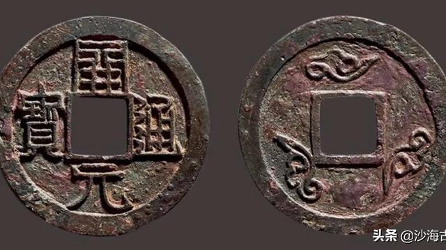 开元通宝属于哪个朝代的
