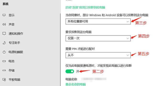 win10系统投影设置不能用