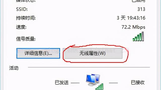 WIN10要如何连接隐藏网络