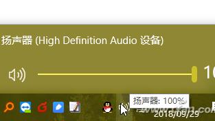 win10系统怎么设置音量