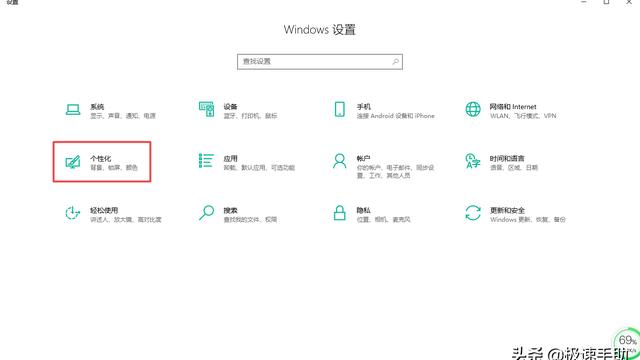 win10屏幕保护图在哪里设置方法