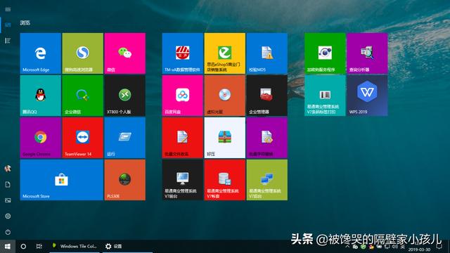 win10如何设置磁条颜色