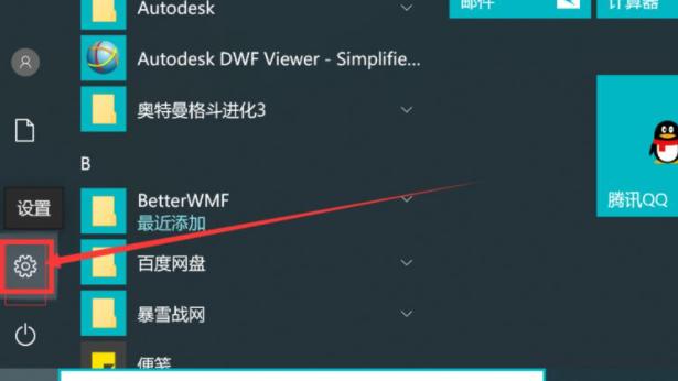 win10设置关闭广告推送