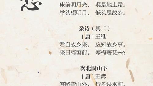 有哪些表达思乡之情的诗句