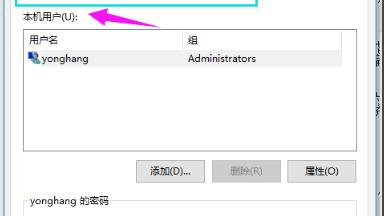 联想笔记本win10设置重置密码是多少