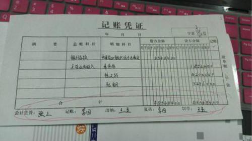 会计与出纳岗位职责精选