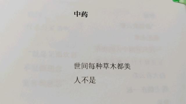《生活没那么复杂》读后感