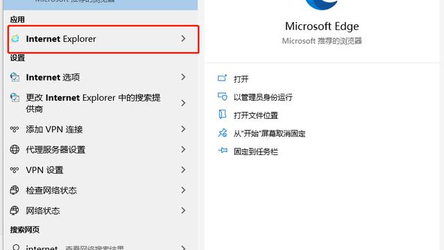 win10系统中IE浏览器如何查找