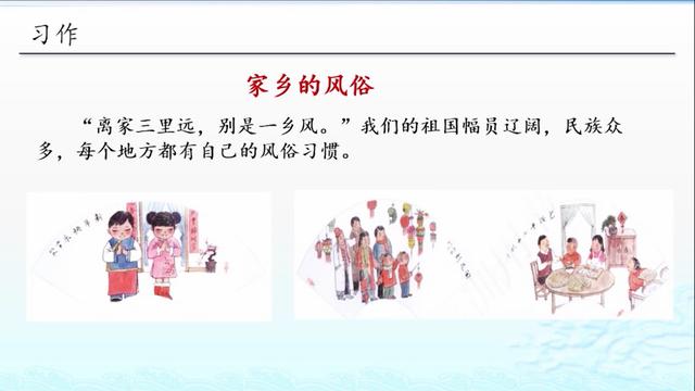 关于民风民俗作文