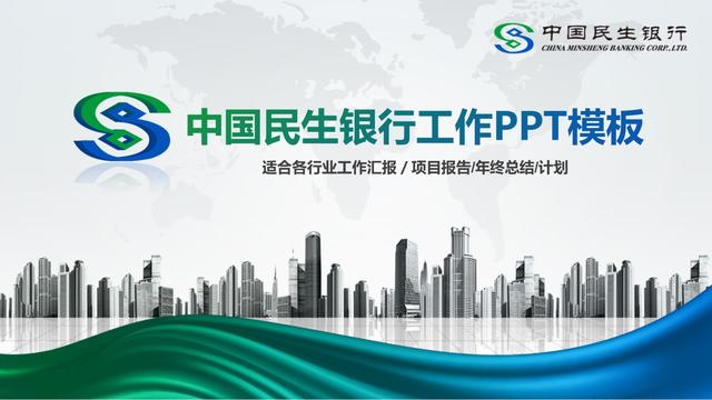 银行的工作报告通用