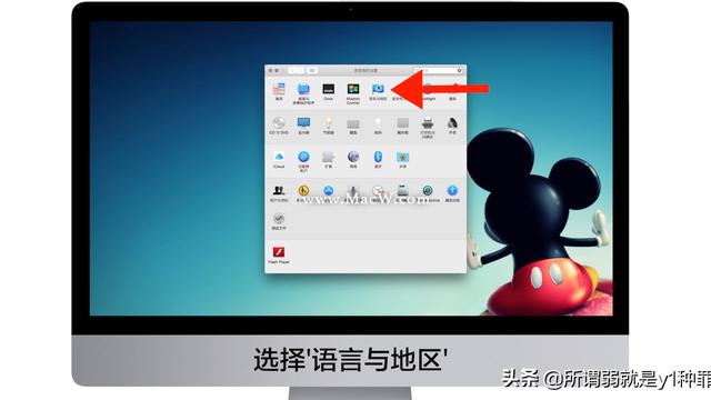 苹果电脑安装win10后鼠标怎么设置中文