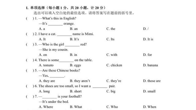 七年级上册英语期末测试题及答案