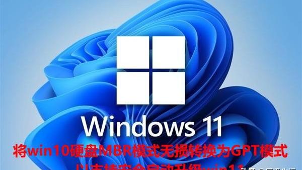 win10需设置什么硬盘模式