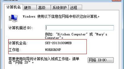 win10网络设置没有家庭组