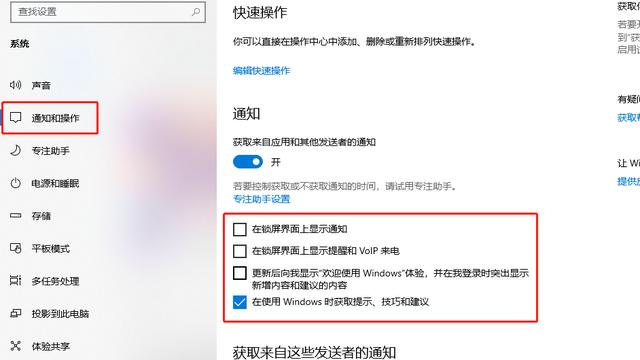 win10个性化开始设置