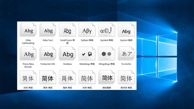 win10更新后电脑字体设置