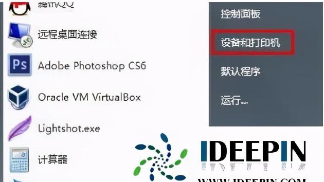 win10打印机端口无法设置方法