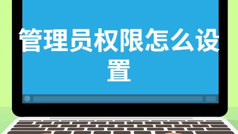 win10软件管理权限设置