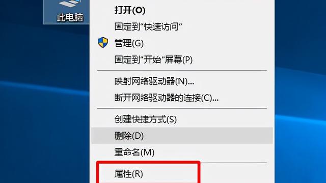 win10桌面上的此电脑