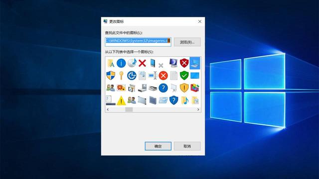 win10点击桌面图标设置