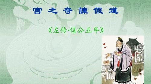 成语典故