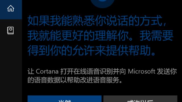 如何关闭win10隐私