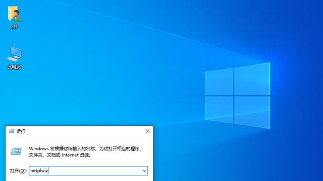 win10待机后要输密码怎么设置