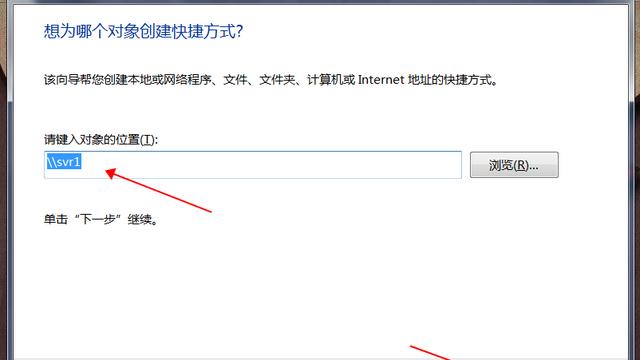 如何在win10访问局域网共享文件