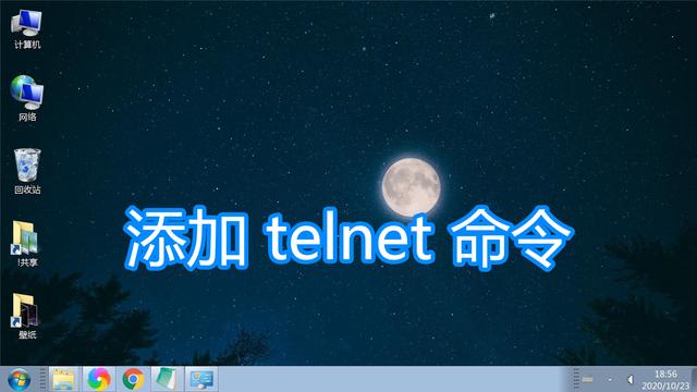 win10怎么设置telnet