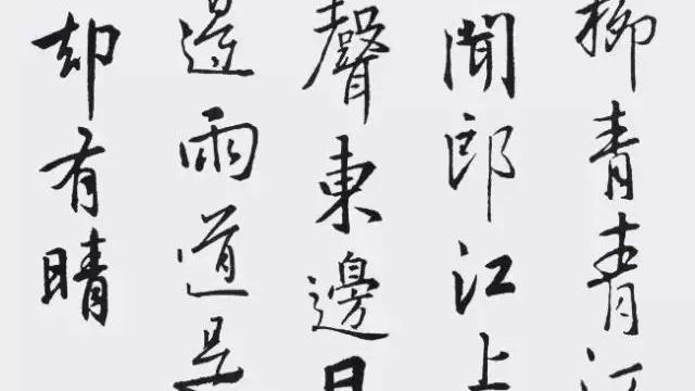 白云泉唐诗朗诵