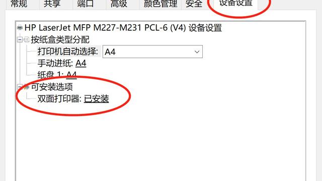 win10打印机没有打印机属性设置不了