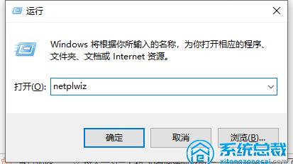 win10开启管理员权限设置